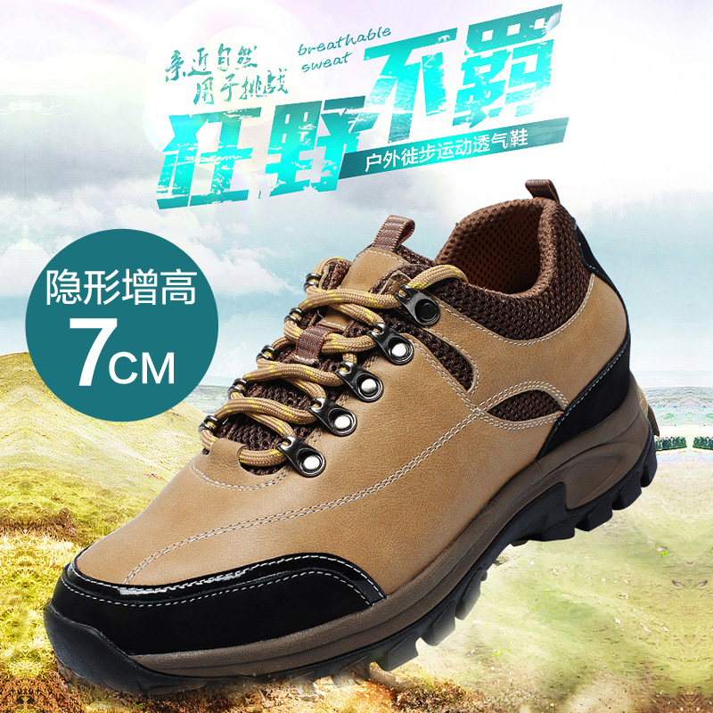 男士内增高鞋 运动鞋 内增高7CM 卡其/黑/棕 商品货号：H61122K012DX【何金昌】