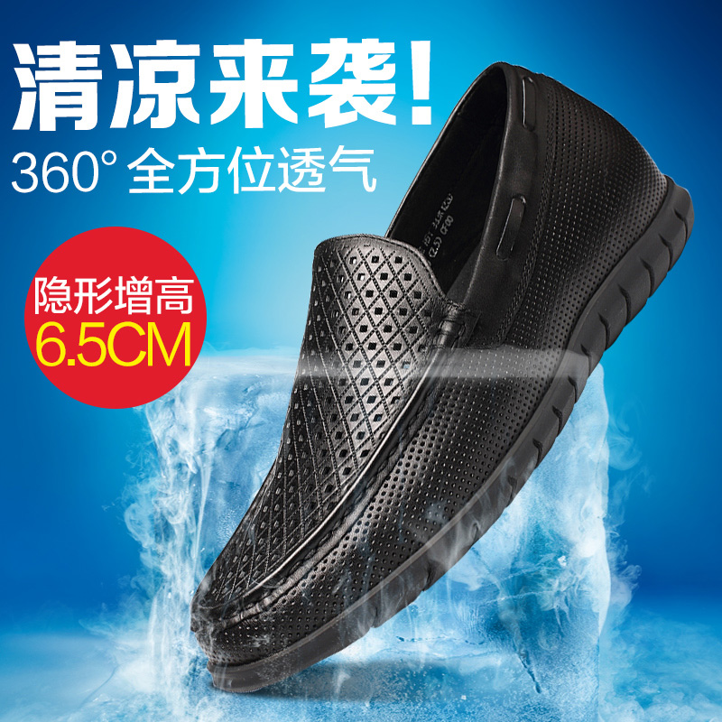 男士内增高鞋 凉鞋 内增高6.5CM 黑色 商品货号：H51333K122D【何金昌】