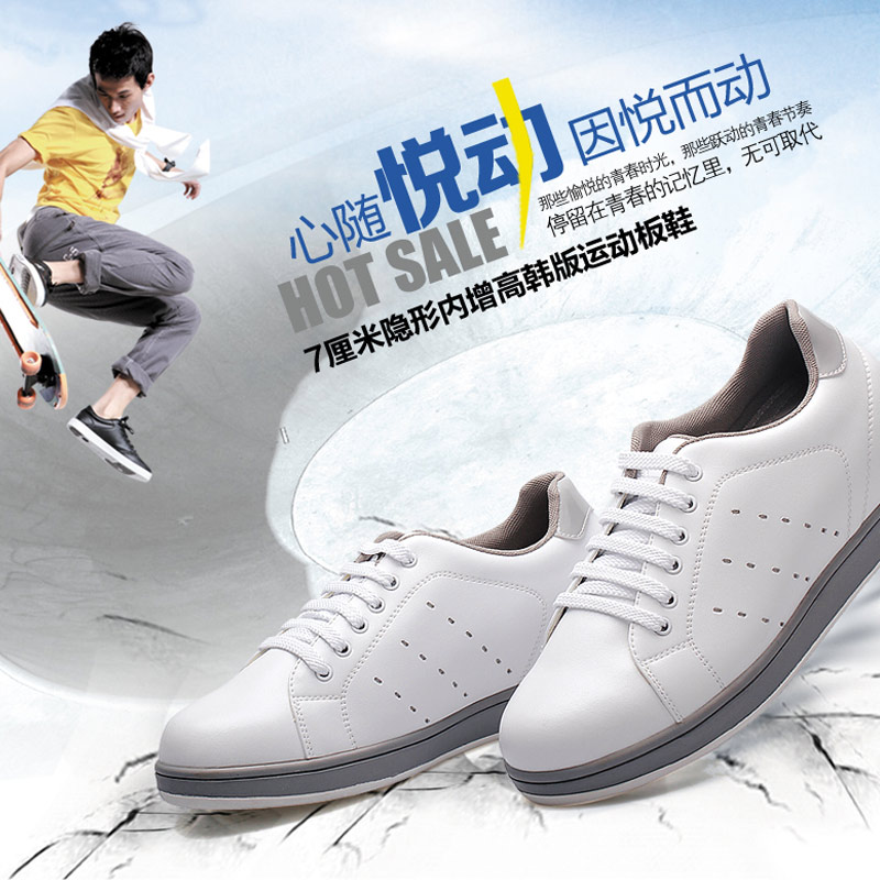男士内增高鞋 日常休闲鞋 内增高7CM 白色 商品货号：LK19F121【乐昂】