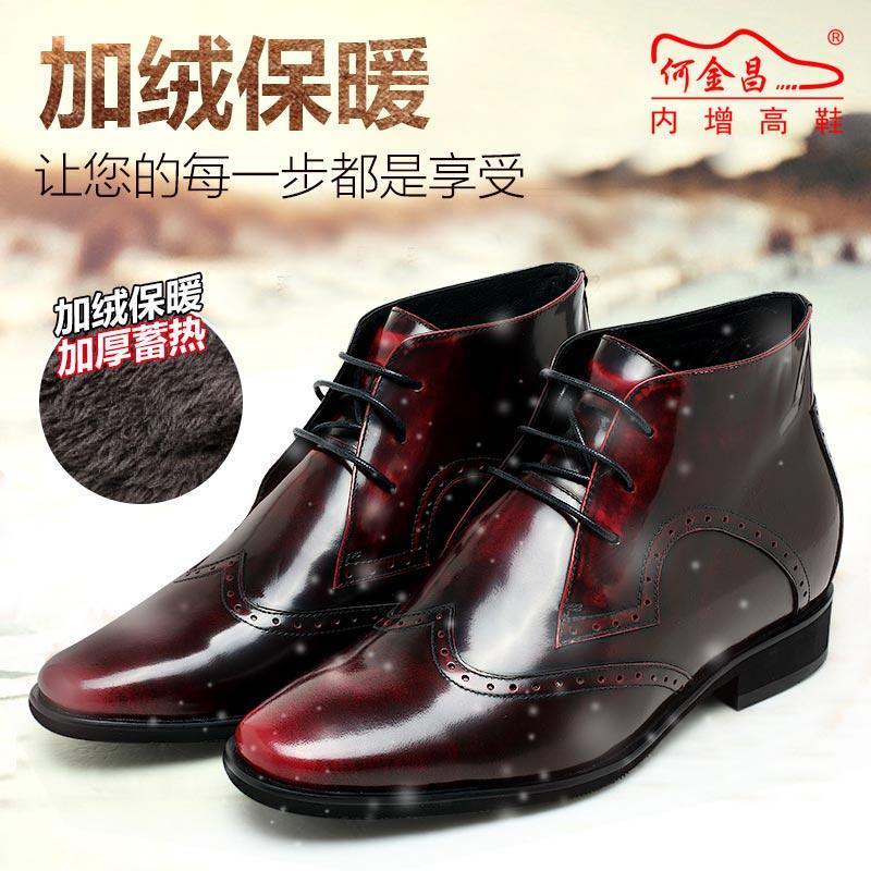 男士内增高鞋 靴子 内增高7CM 红色 商品货号：H52B17K011A【何金昌】
