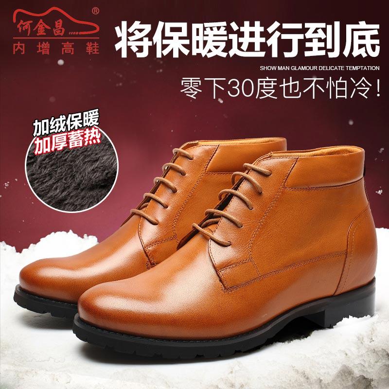男士增高鞋 内增高靴子 内增高7.5CM 黄棕色 商品货号：018H02-1【特卖】