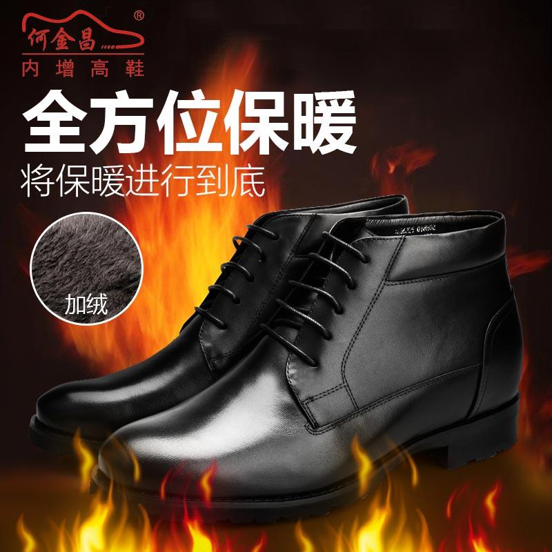 男士内增高鞋 靴子 内增高7.5CM 黑色 商品货号：018H02【何金昌】