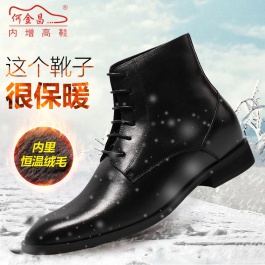 【何金昌】冬季内增高男靴加绒保暖内增高靴子增高7厘米黑色