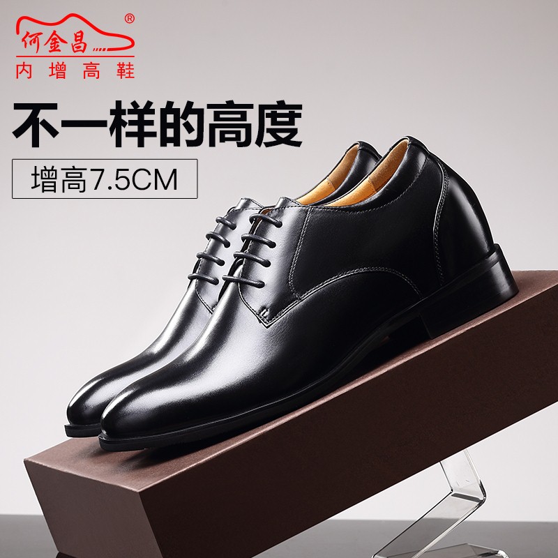 男士增高鞋 内增高正装鞋 内增高7.5CM 黑色7.5CM 商品货号：DX70H106X【何金昌】