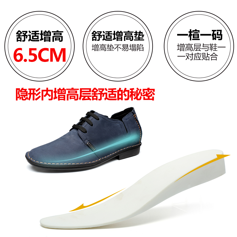 男士内增高鞋 商务休闲 内增高6.5CM 蓝色 商品货号：X58H56【何金昌】
