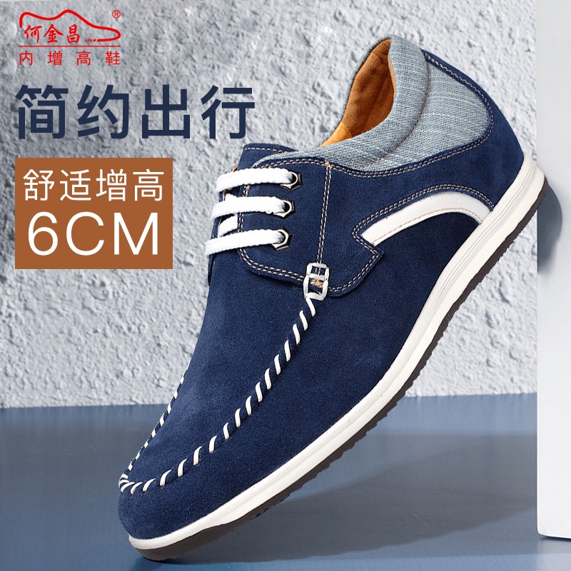 男士内增高鞋 日常休闲鞋 内增高6CM 蓝/白 商品货号：305B29【何金昌】