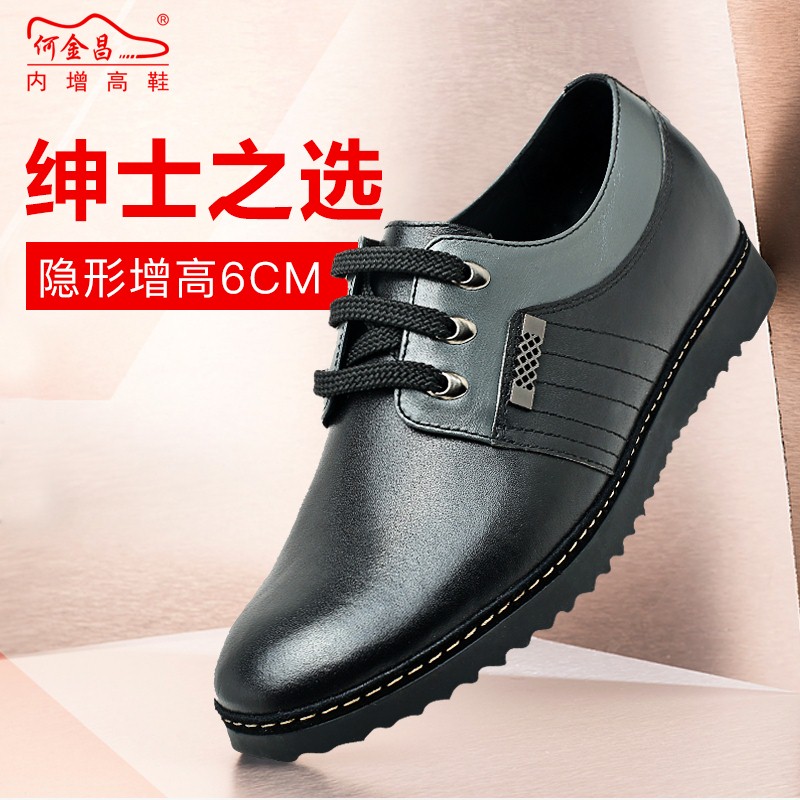  特惠专区 内增高6CM 黑/灰 商品货号：H52227N012D【双11特价鞋】