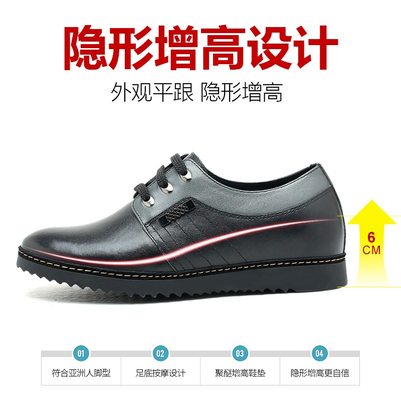  特惠专区 内增高6CM 黑/灰 商品货号：H52227N012D【双11特价鞋】