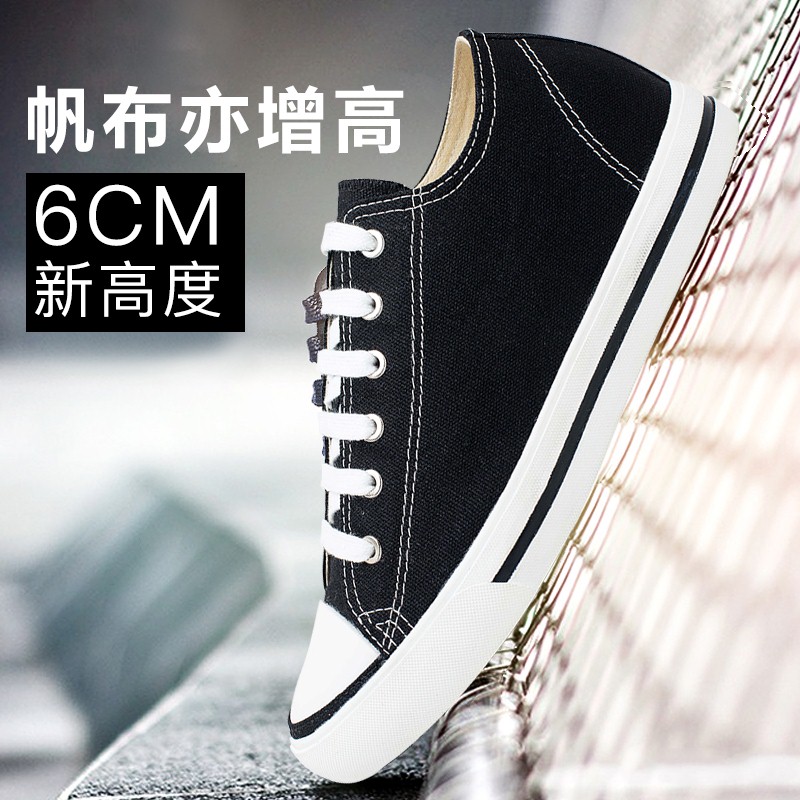 男士内增高鞋 日常休闲鞋 内增高6CM 黑/白 商品货号：H52C08K011D【何金昌】