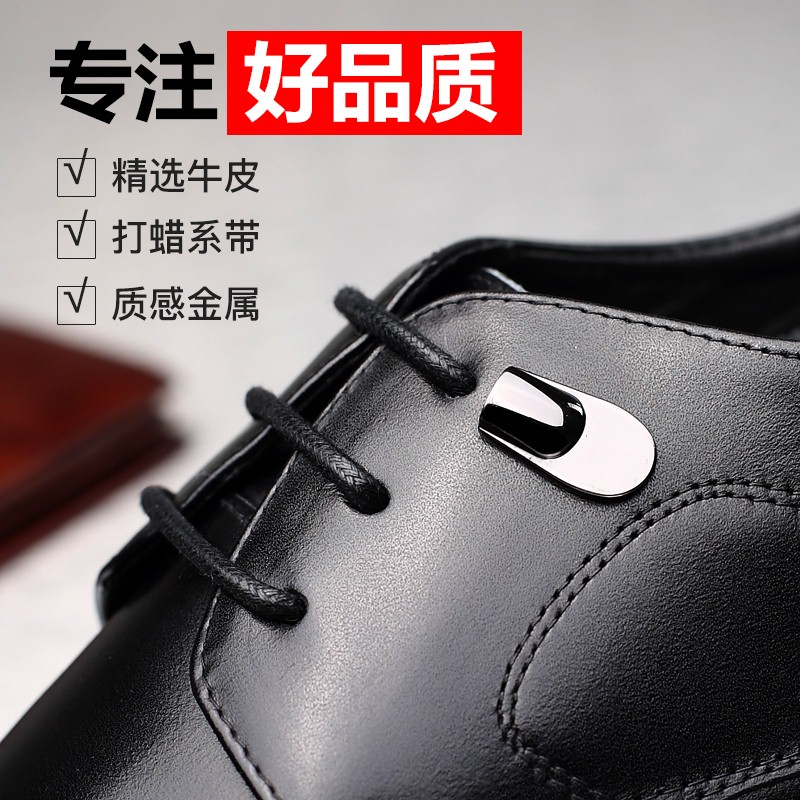 男士内增高鞋 正装鞋 内增高7CM 黑色 商品货号：H52330K101D【何金昌】