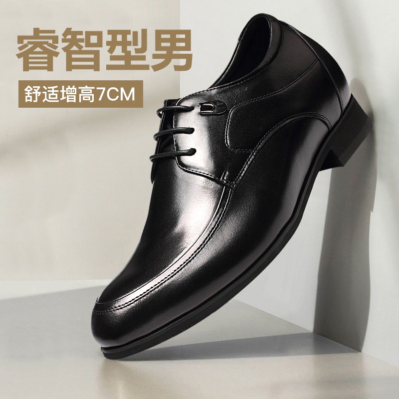 男士内增高鞋 正装鞋 内增高7CM 黑色 商品货号：H52330K101D【何金昌】