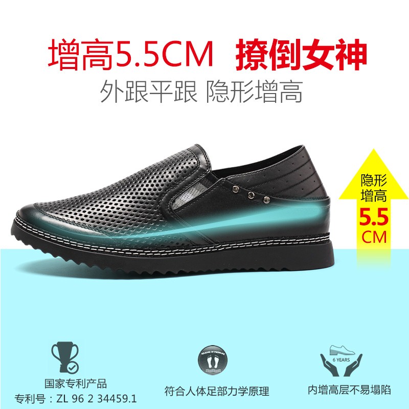 男士内增高鞋 凉鞋 内增高5.5CM 黑色 商品货号：227A01【何金昌】