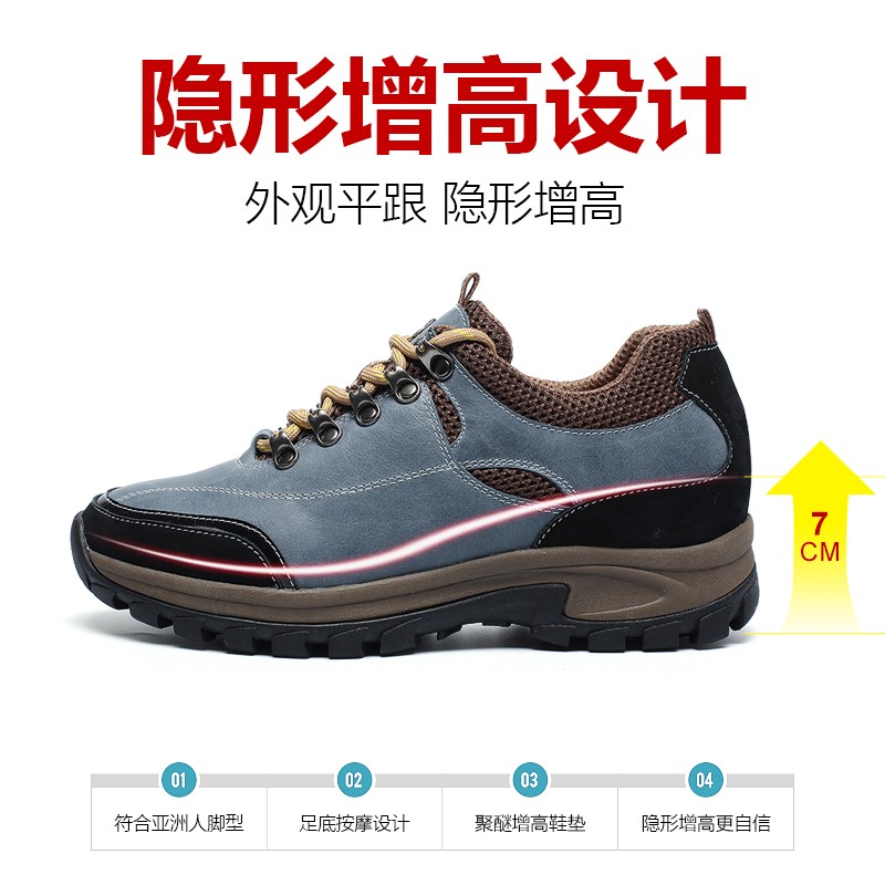 男士内增高鞋 运动鞋 内增高7CM 蓝/黑/棕 商品货号：H61122K011D【何金昌】