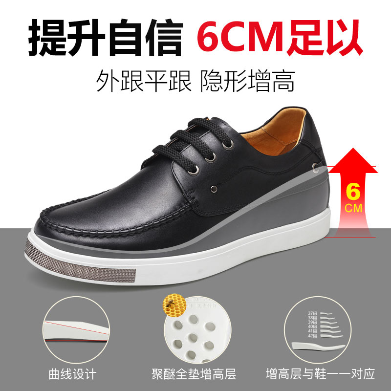 男士内增高鞋 日常休闲鞋 内增高6CM 黑色 商品货号：H62C26K111D【双11特价鞋】