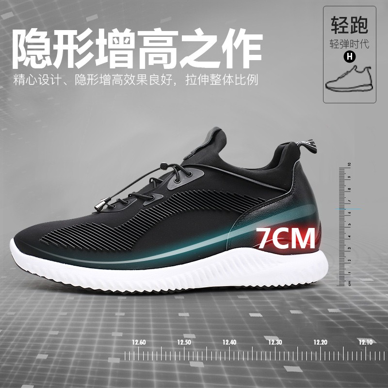 男士增高鞋 运动鞋 内增高7CM 黑色 商品货号：H71C62V011D【何金昌】
