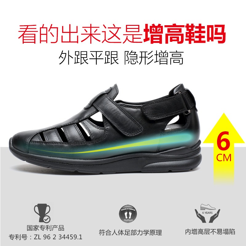 男士内增高鞋 凉鞋 内增高6CM 黑色 商品货号：H71C50V021D【何金昌】