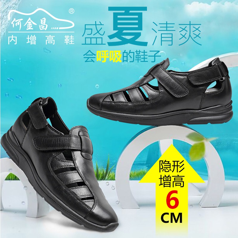 男士内增高鞋 凉鞋 内增高6CM 黑色 商品货号：H71C50V021D【何金昌】
