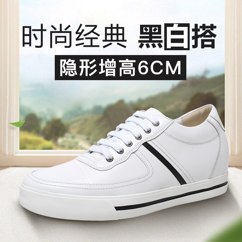 男士内增高鞋 日常休闲鞋 内增高6CM 白色 商品货号：H71C55V011D【何金昌】