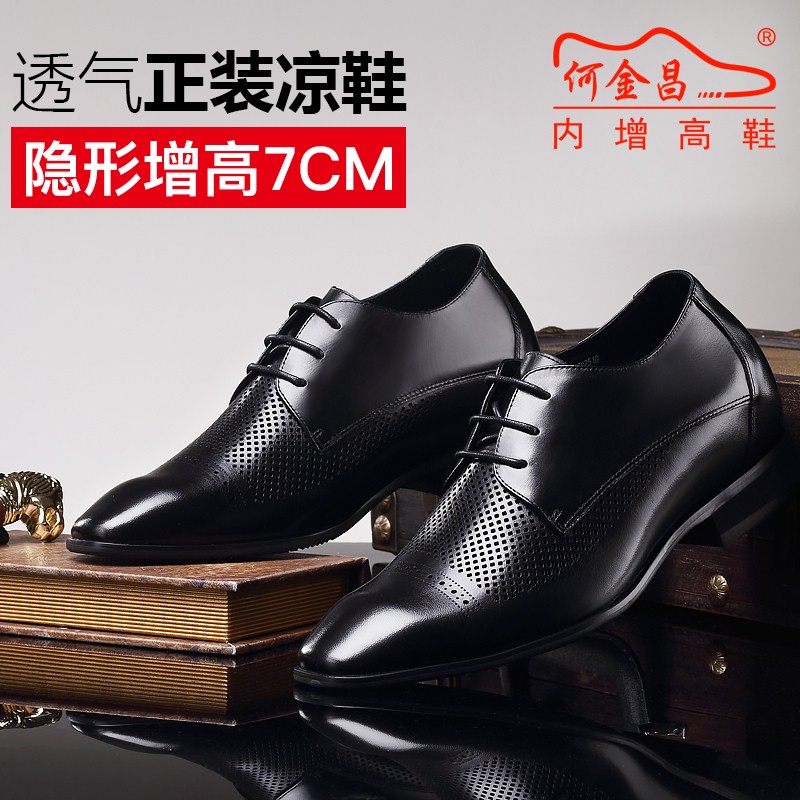 男士内增高鞋 凉鞋 内增高7CM 棕色 商品货号：H71D09V252D【何金昌】