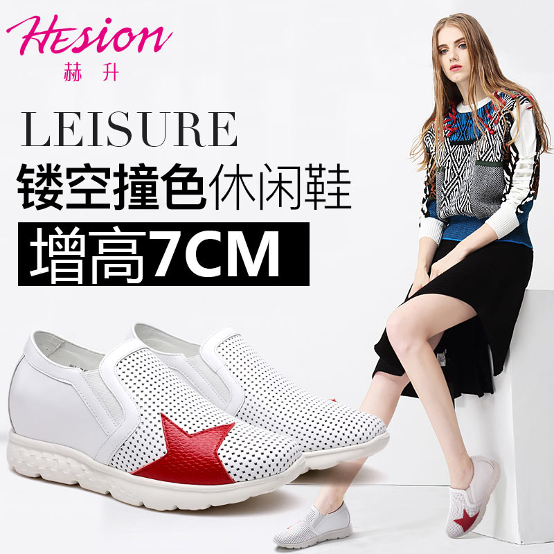 女士内增高鞋 休闲滑板鞋 内增高7CM 白色 商品货号：W71W90K201D【赫升】