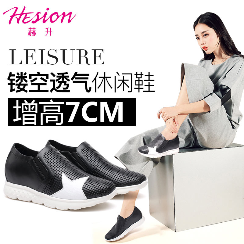 女士内增高鞋 休闲滑板鞋 内增高7CM 黑色 商品货号：W71W90K202D【赫升】