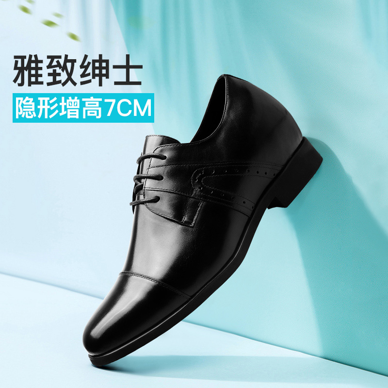 男士内增高鞋 正装鞋 内增高7CM 黑色 商品货号：H72K97K011D【双11特价鞋】