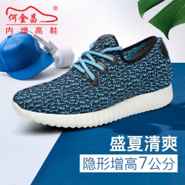 【何金昌】新款增高运动男鞋新概念内增高飞织鞋蓝色