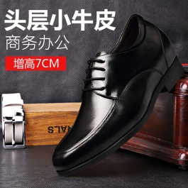 【何金昌】抢购体验款男式内增高皮鞋增高7cm黑色