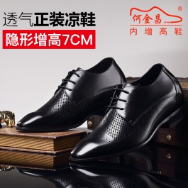 【何金昌】新款透气皮凉鞋 镂空皮鞋舒适透气皮凉鞋7CM