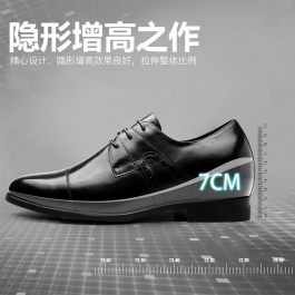 【何金昌】皮鞋新款隐形增高男皮鞋增高7CM