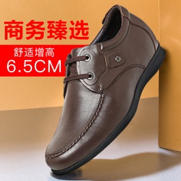 【何金昌】男生内增高休闲鞋简单大气皮鞋增高6.5cm棕色
