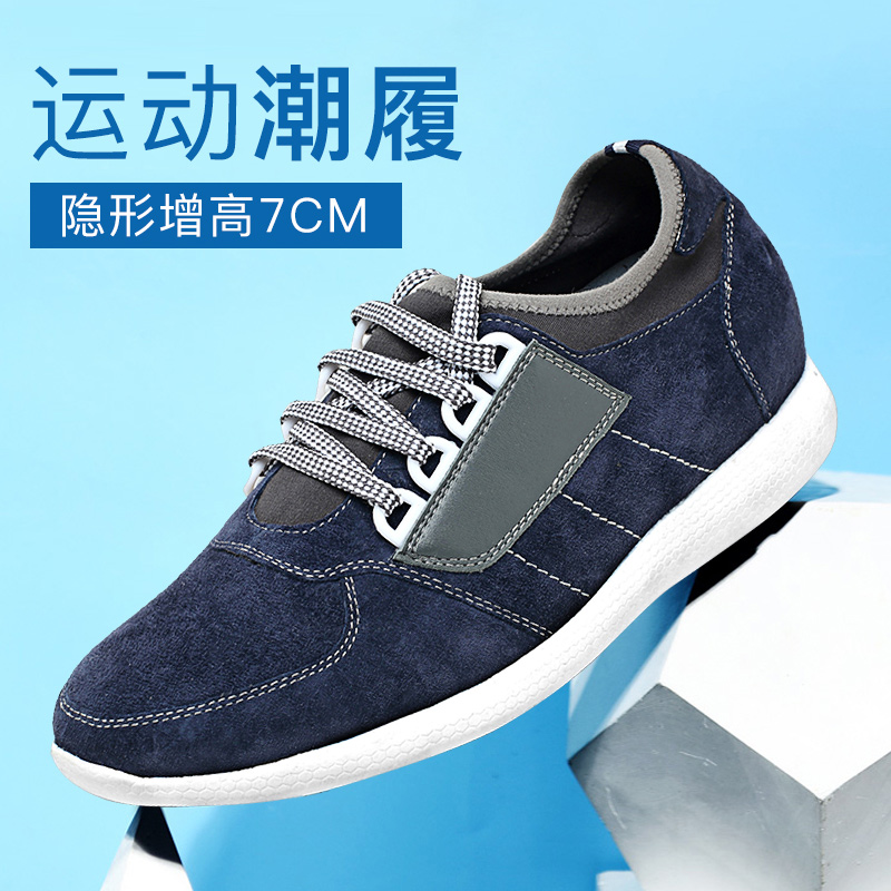 男士增高鞋 运动鞋 内增高7CM 蓝色 商品货号：H52C11K013D【何金昌】