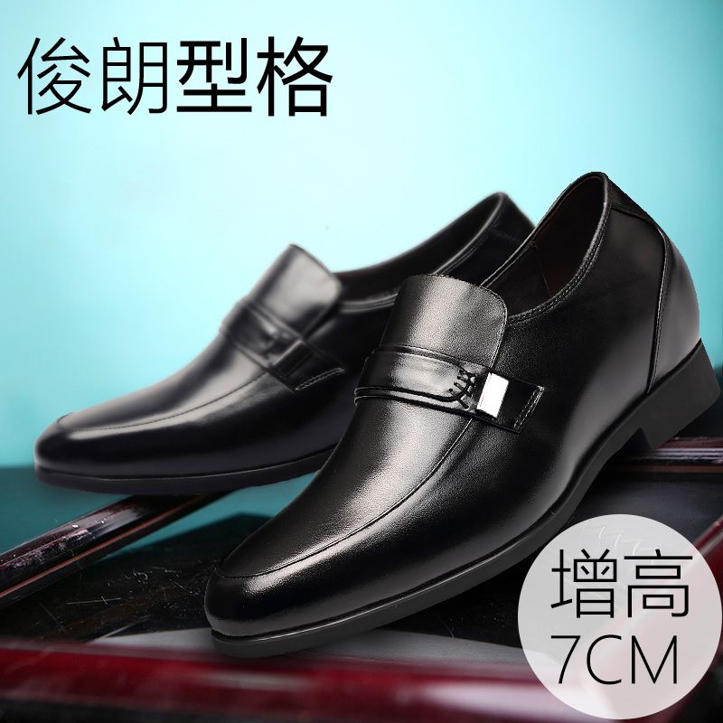 男士内增高鞋 正装鞋 内增高7CM 黑色 商品货号：N97H01【何金昌】