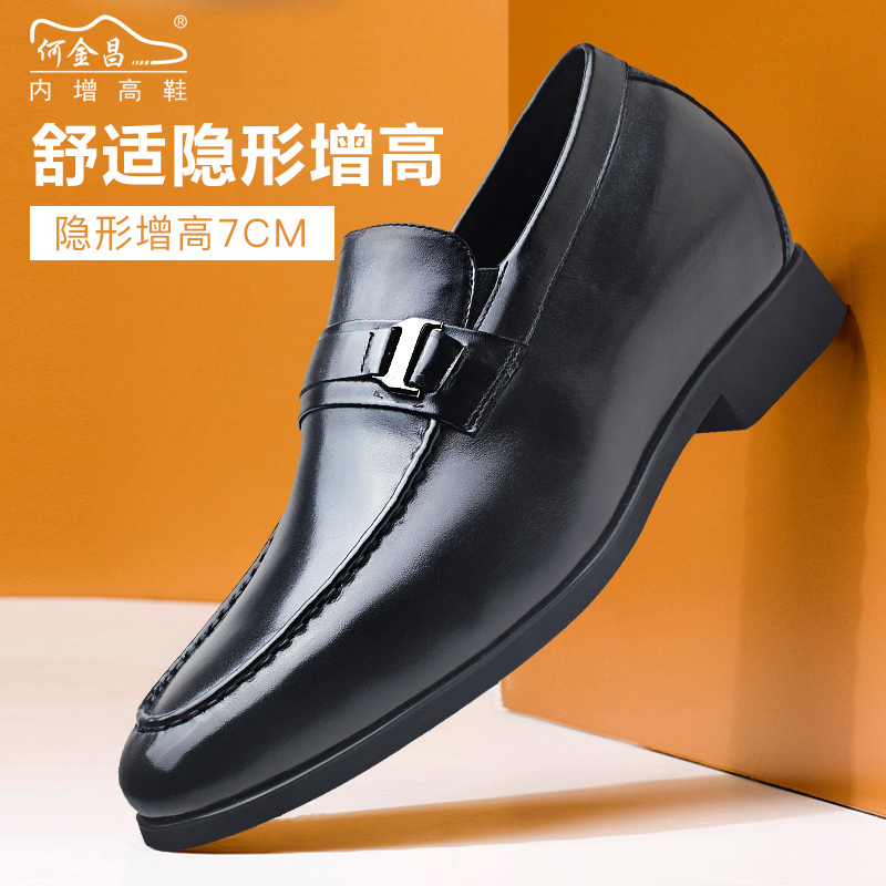 男士内增高鞋 正装鞋 内增高7CM 黑色 商品货号：H72K97K021D【何金昌】
