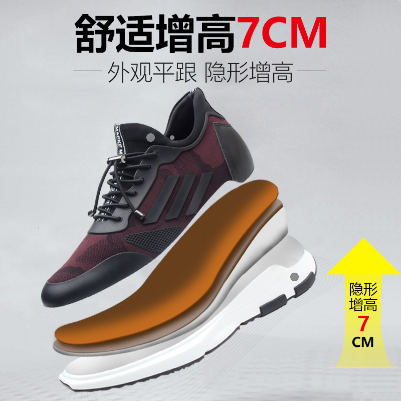 男士内增高鞋 运动鞋 内增高7CM 酒红/黑 商品货号：H72C11K161D【何金昌】