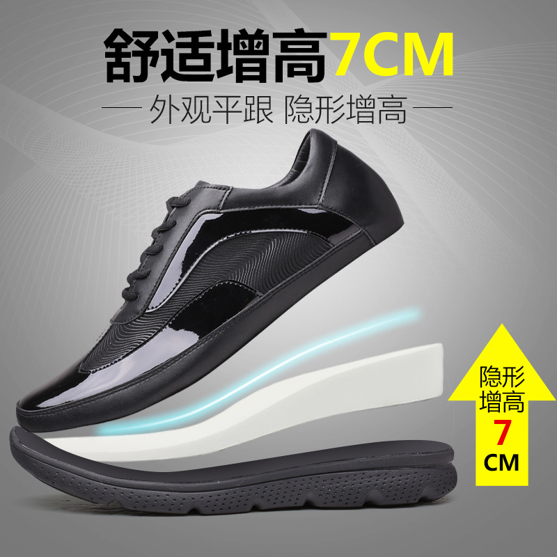 男士内增高鞋 日常休闲鞋 内增高7CM 黑色 商品货号：H72X63K021D【何金昌】