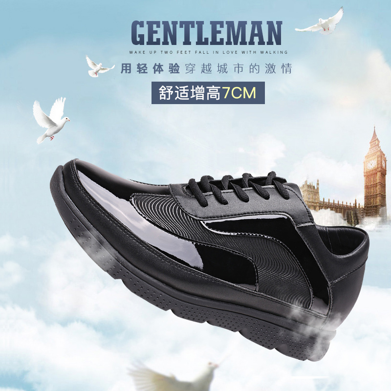 男士内增高鞋 日常休闲鞋 内增高7CM 黑色 商品货号：H72X63K021D【何金昌】