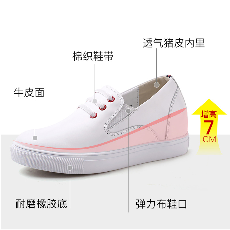 女士内增高鞋 休闲滑板鞋 内增高7CM 白色 商品货号：W72W115K022D【赫升】