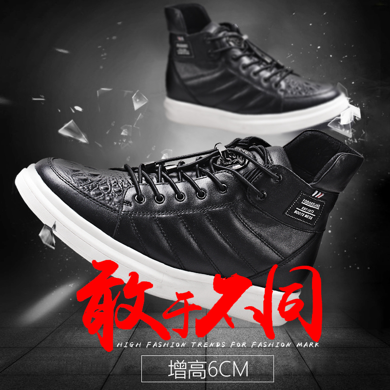 男士内增高鞋 运动鞋 内增高6CM 黑色 商品货号：H72B36K111D【何金昌】