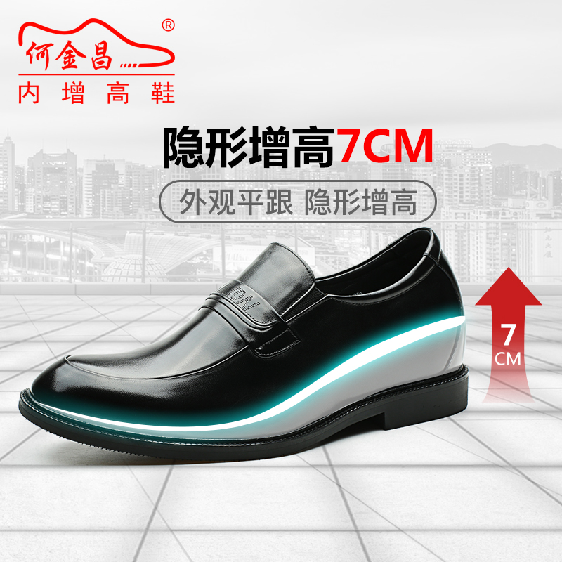 男士内增高鞋 正装鞋 内增高7CM 黑色 商品货号：H72D31K071D【双11特价鞋】