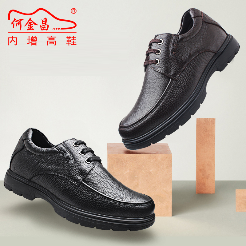 男士内增高鞋 商务休闲 内增高8CM 黑色 商品货号：H72C35K051D【何金昌】