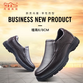 【何金昌】休闲男士商务皮鞋 经典款男士休闲增高鞋 6CM