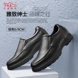 【何金昌】商务臻品男士增高皮鞋 黑色 增高8CM