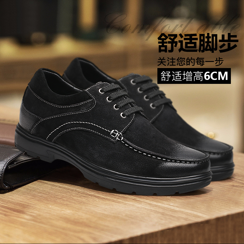 男士内增高鞋 商务休闲 内增高6CM 黑色 商品货号：H72C69K071D【何金昌】
