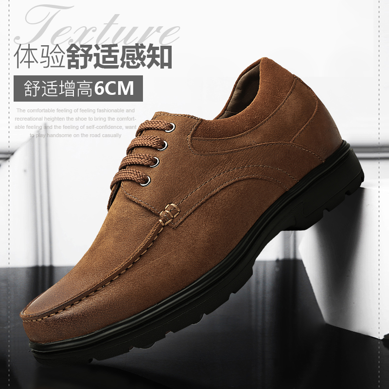 男士内增高鞋 商务休闲 内增高6CM 棕色 商品货号：H72C69K072D【何金昌】