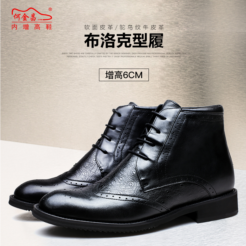 男士内增高鞋 靴子 内增高6CM 黑色 商品货号：H72B25K062D【何金昌】