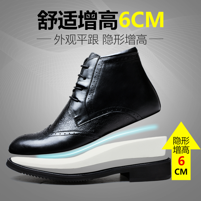 男士内增高鞋 靴子 内增高6CM 黑色 商品货号：H72B25K062D【何金昌】