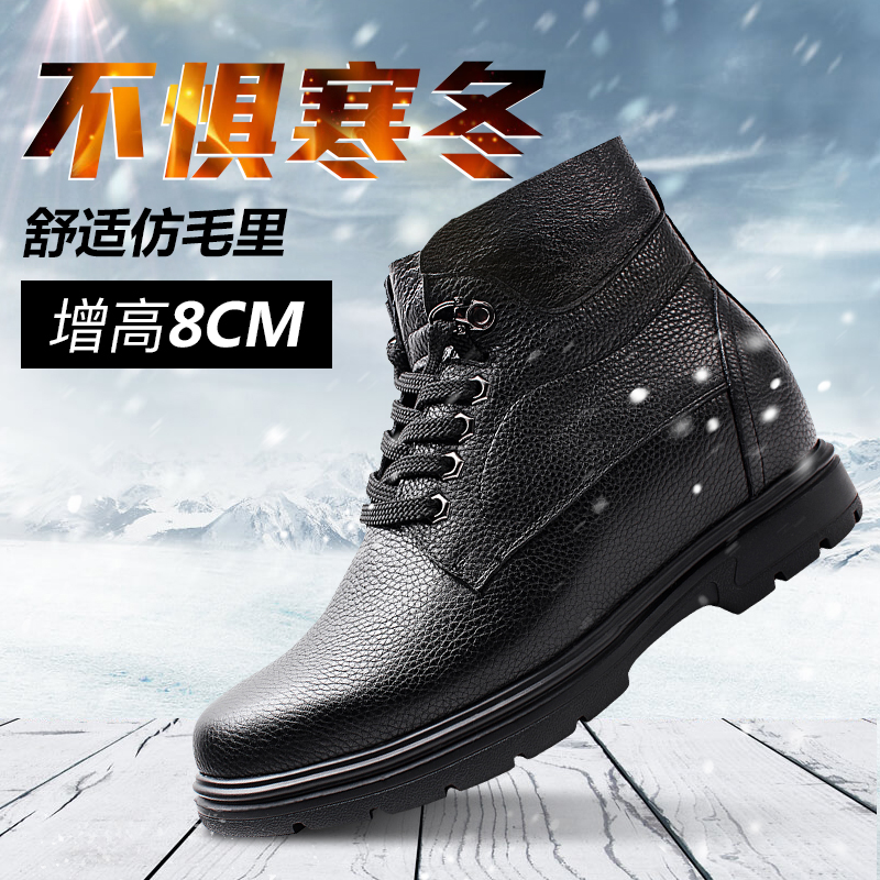 男士内增高鞋 靴子 内增高8CM 黑色 商品货号：H72B35K081E【何金昌】