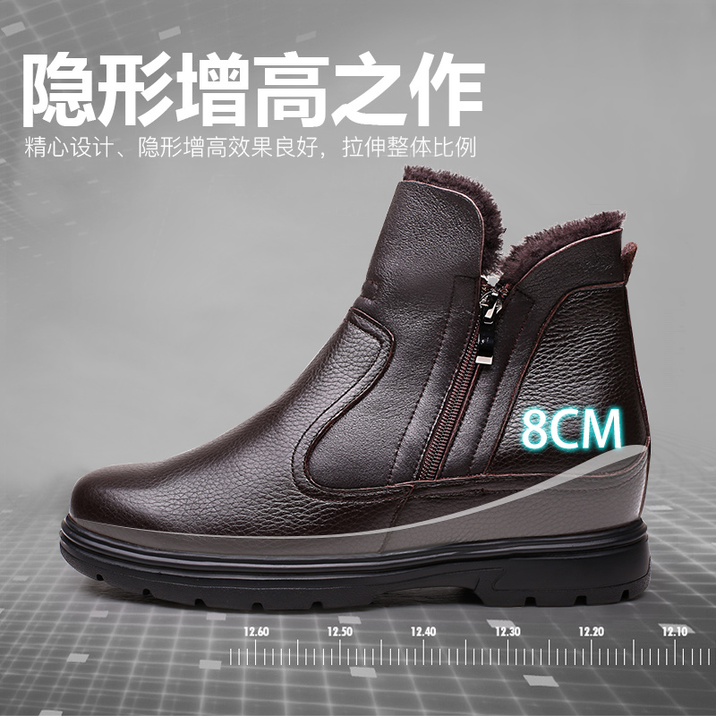 男士内增高鞋 靴子 内增高8CM 棕色 商品货号：H72B35K073E【何金昌】