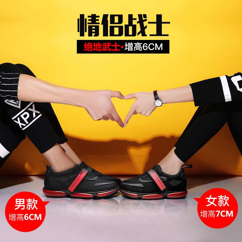 男士内增高鞋 运动鞋 内增高6CM 黑色 商品货号：H81C92K011D【何金昌】